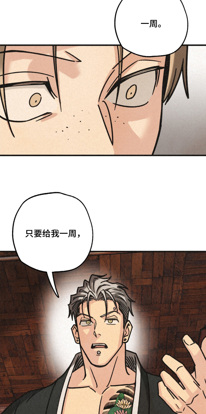 绝密追踪电视连续剧漫画,第67话1图