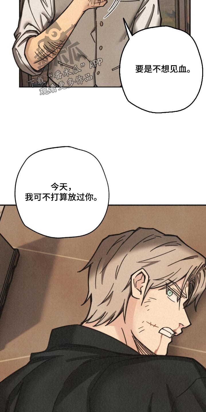 绝密追踪电视连续剧漫画,第31话2图