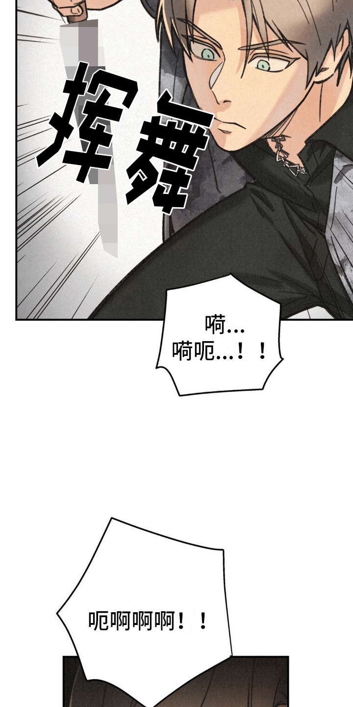 绝密追踪电视连续剧漫画,第8话2图