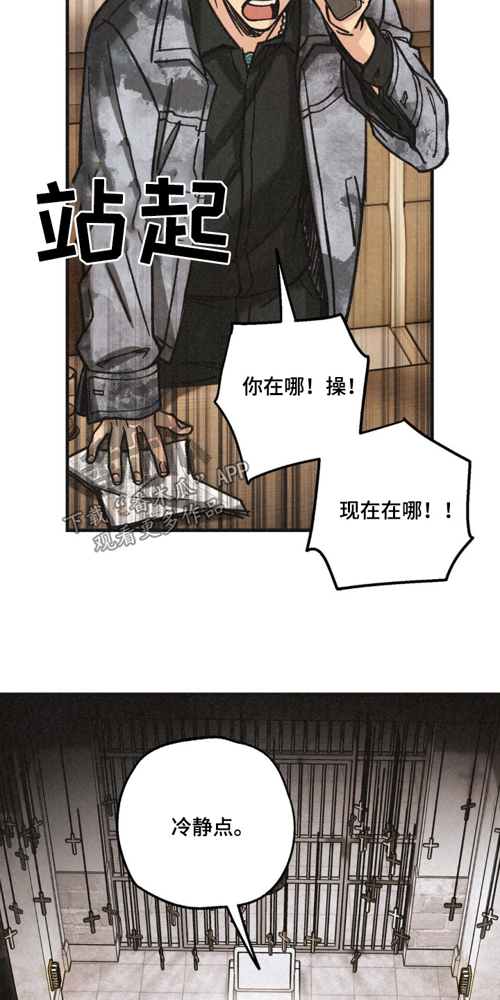 绝密追缉漫画,第63话2图