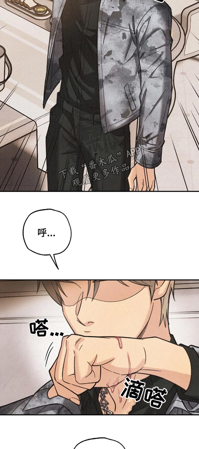 绝密追击女毒枭漫画,第17话2图