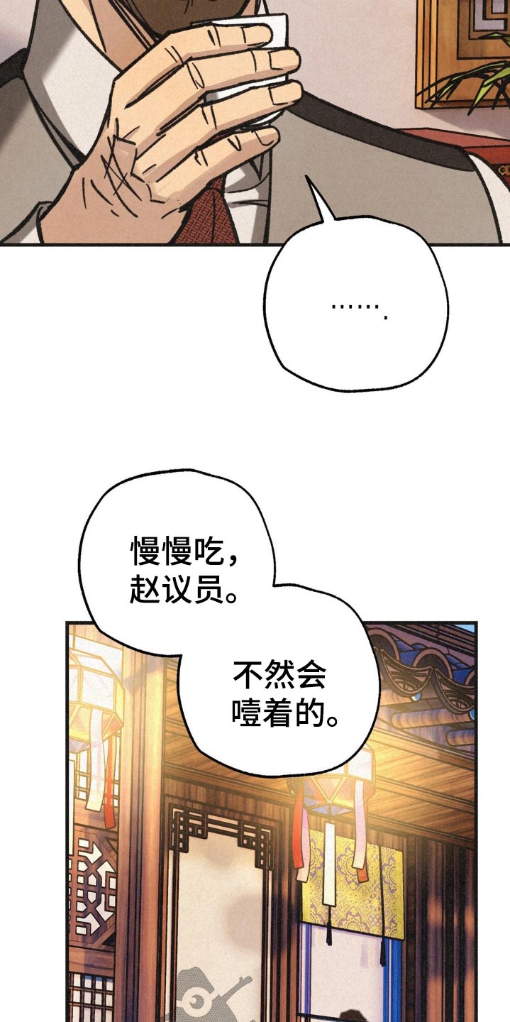 绝密追击洪爽无删减在几分钟漫画,第40话2图