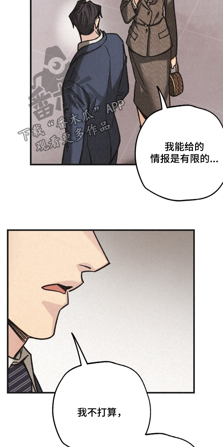 绝密追击电影漫画,第55话2图