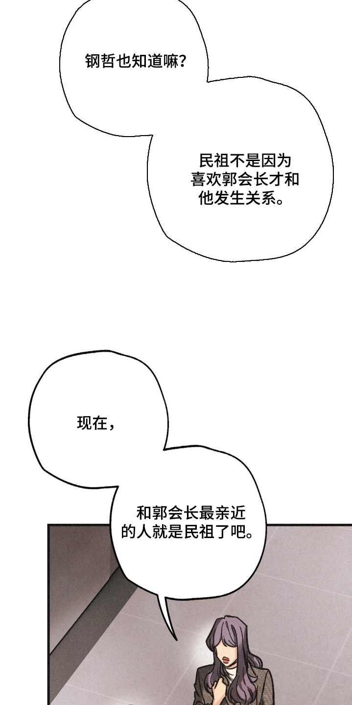 绝密追击女毒枭电影漫画,第57话1图