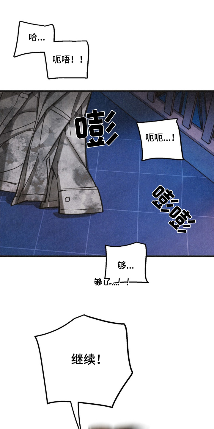 绝密追踪演员表漫画,第59话2图