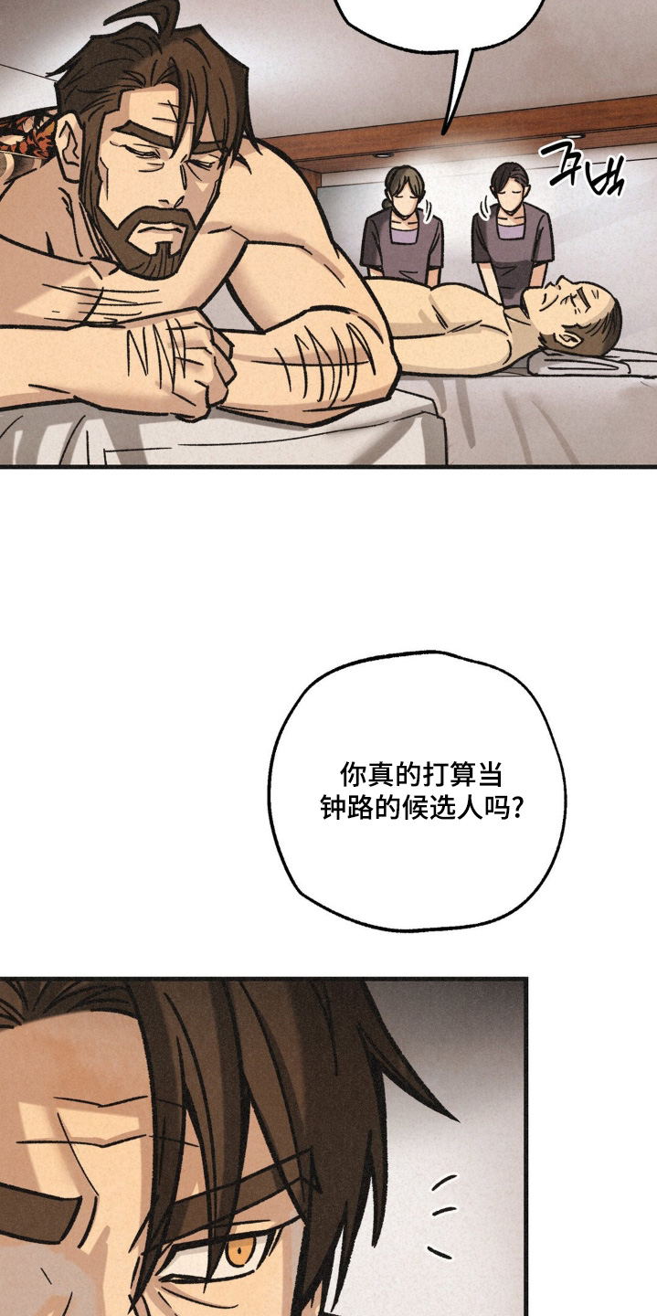 绝密追踪36集电视连续剧漫画,第69话2图