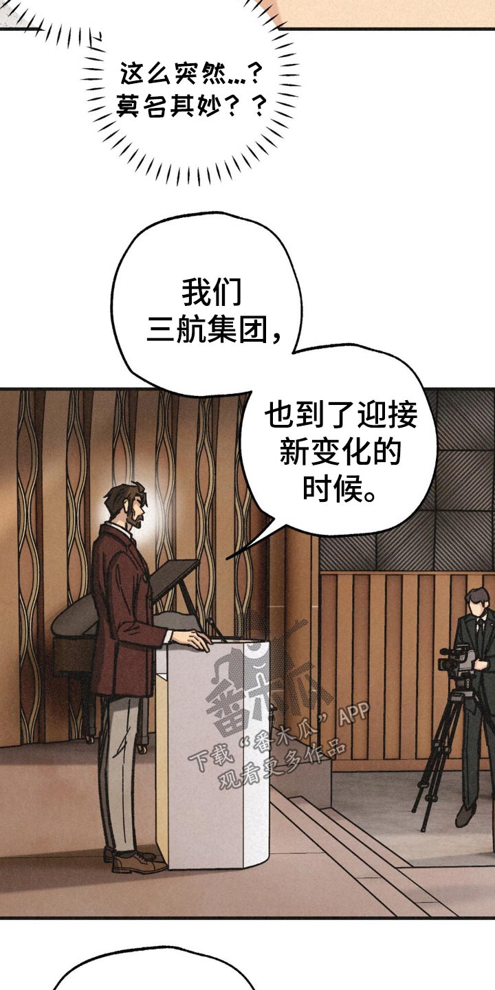 绝密追击无删减韩国1080p迅雷下载漫画,第40话1图