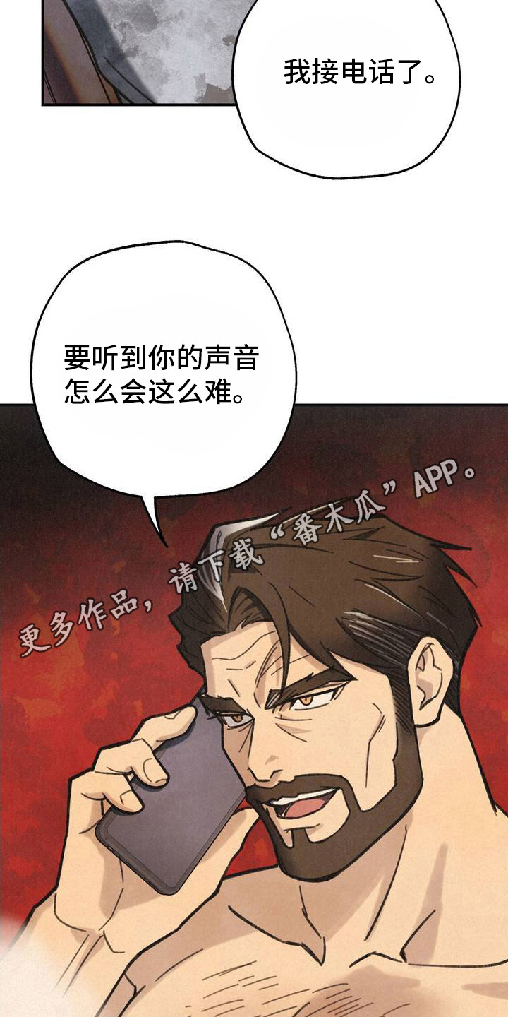 绝密追踪电视连续剧全集漫画,第3话1图