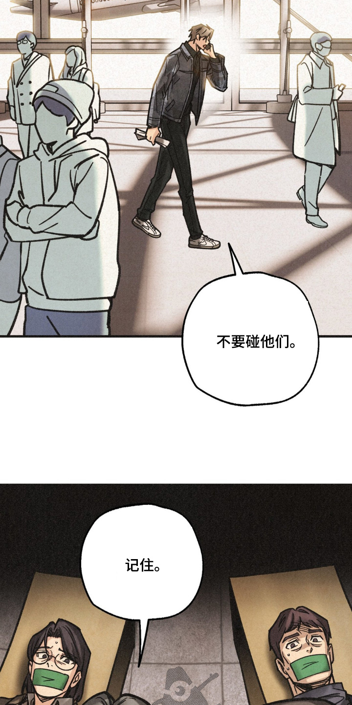 绝密追缉漫画,第63话2图