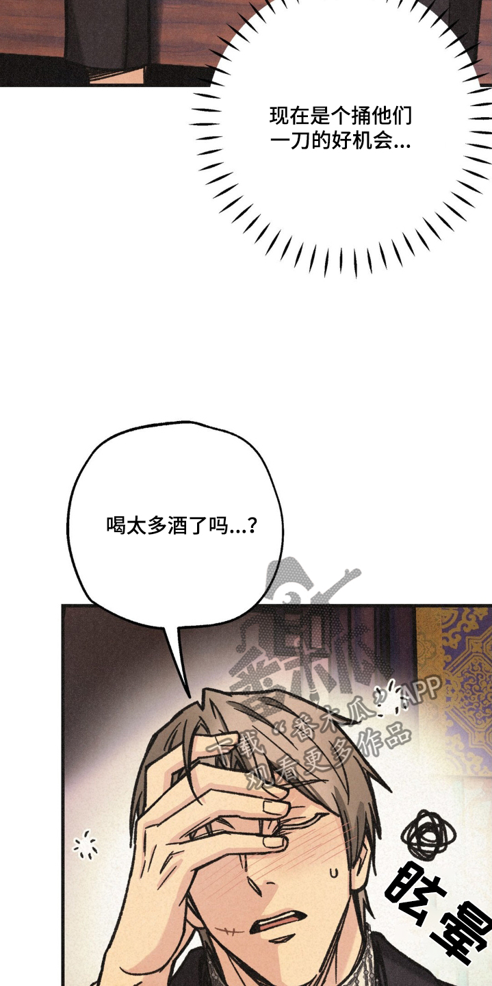 绝密追缉漫画下拉式免费阅读漫画,第42话1图