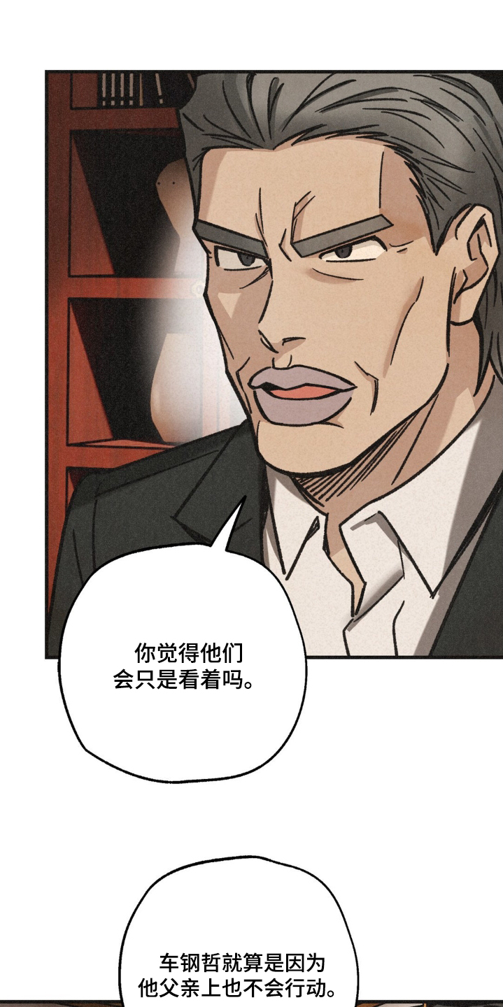 绝密追缉完整版漫画,第41话2图