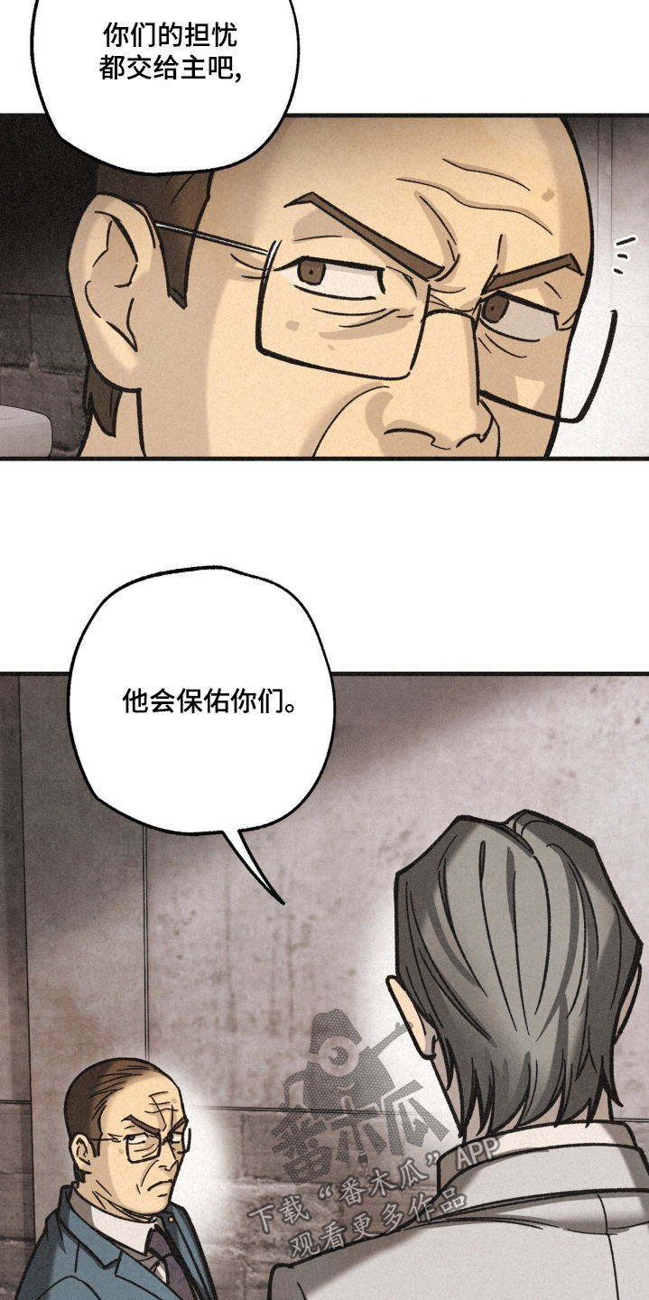 绝密追击漫画,第61话2图