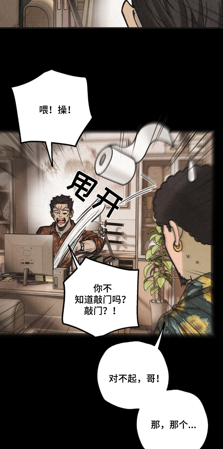 绝密追击在线播放漫画,第52话2图