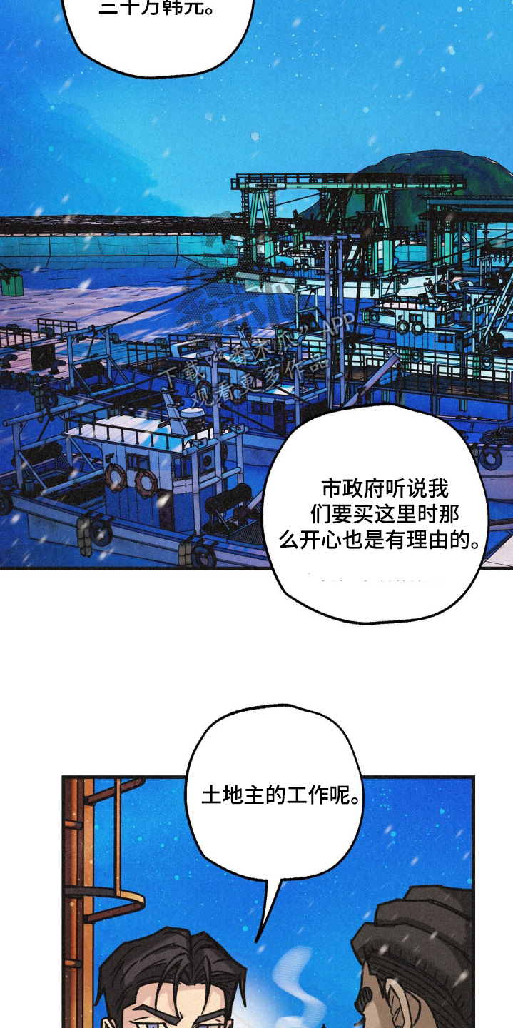 绝密追踪电视连续剧全集漫画,第68话2图