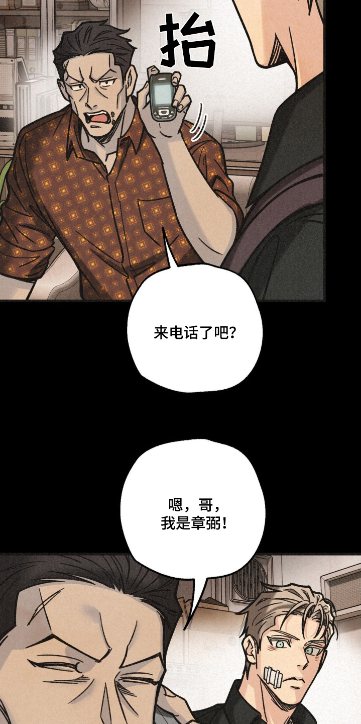 绝密追缉漫画,第53话2图