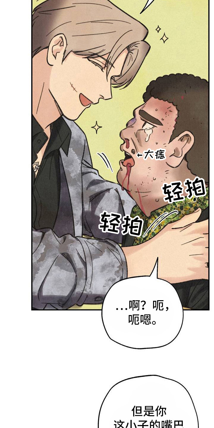 绝密追击女毒枭漫画,第2话1图