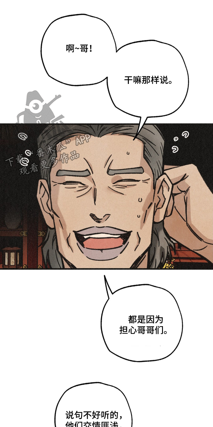 绝密追踪2漫画,第41话2图