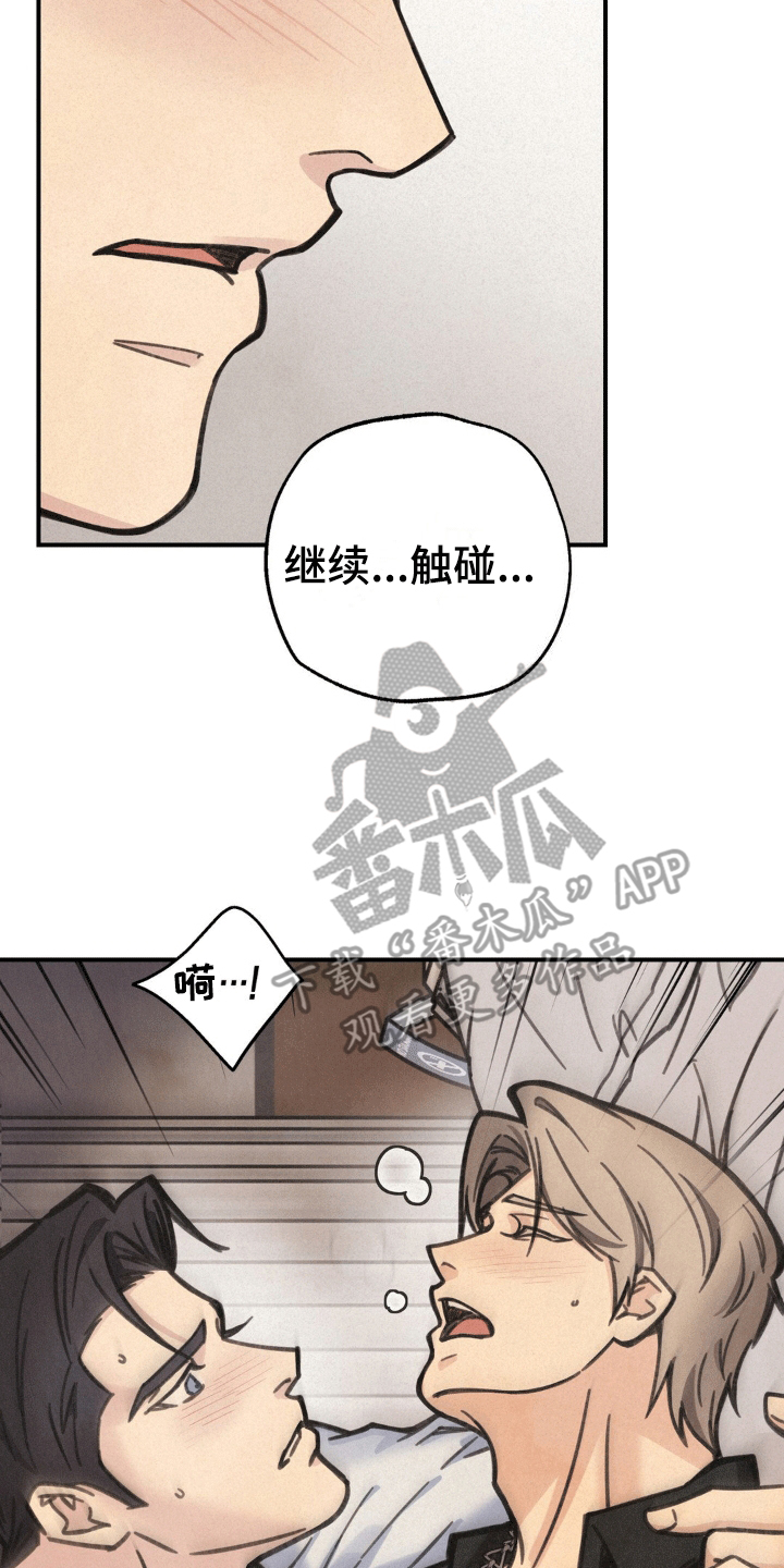 绝密追击韩国完整版漫画,第12话2图