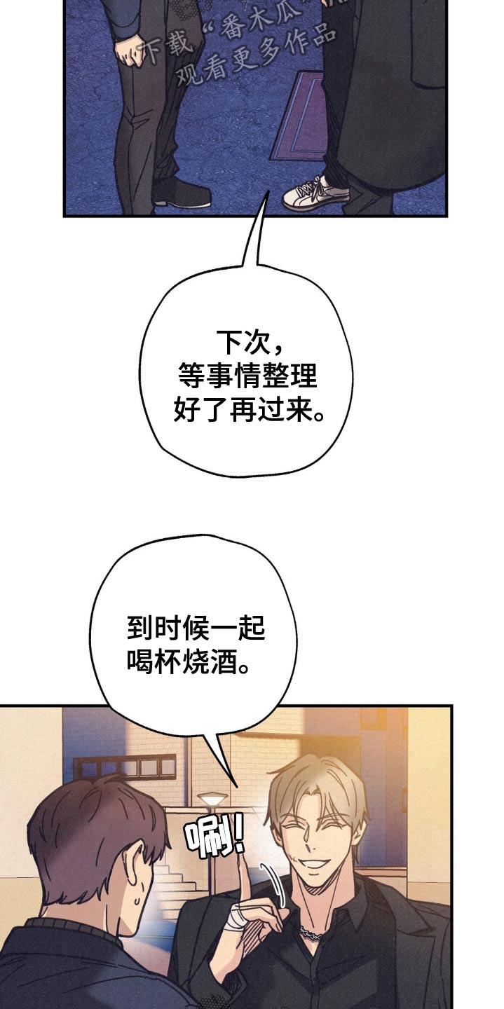 绝密追踪电视连续剧全集漫画,第29话2图