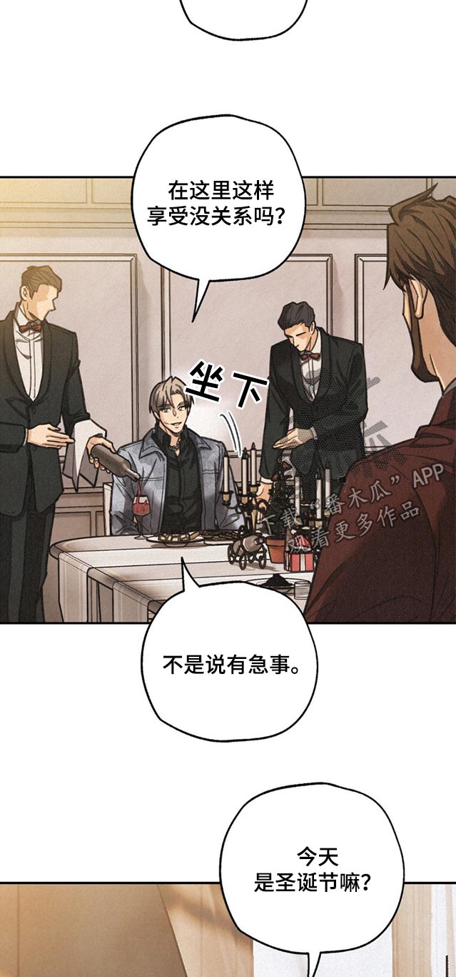 绝密追击韩国完整版漫画,第16话2图