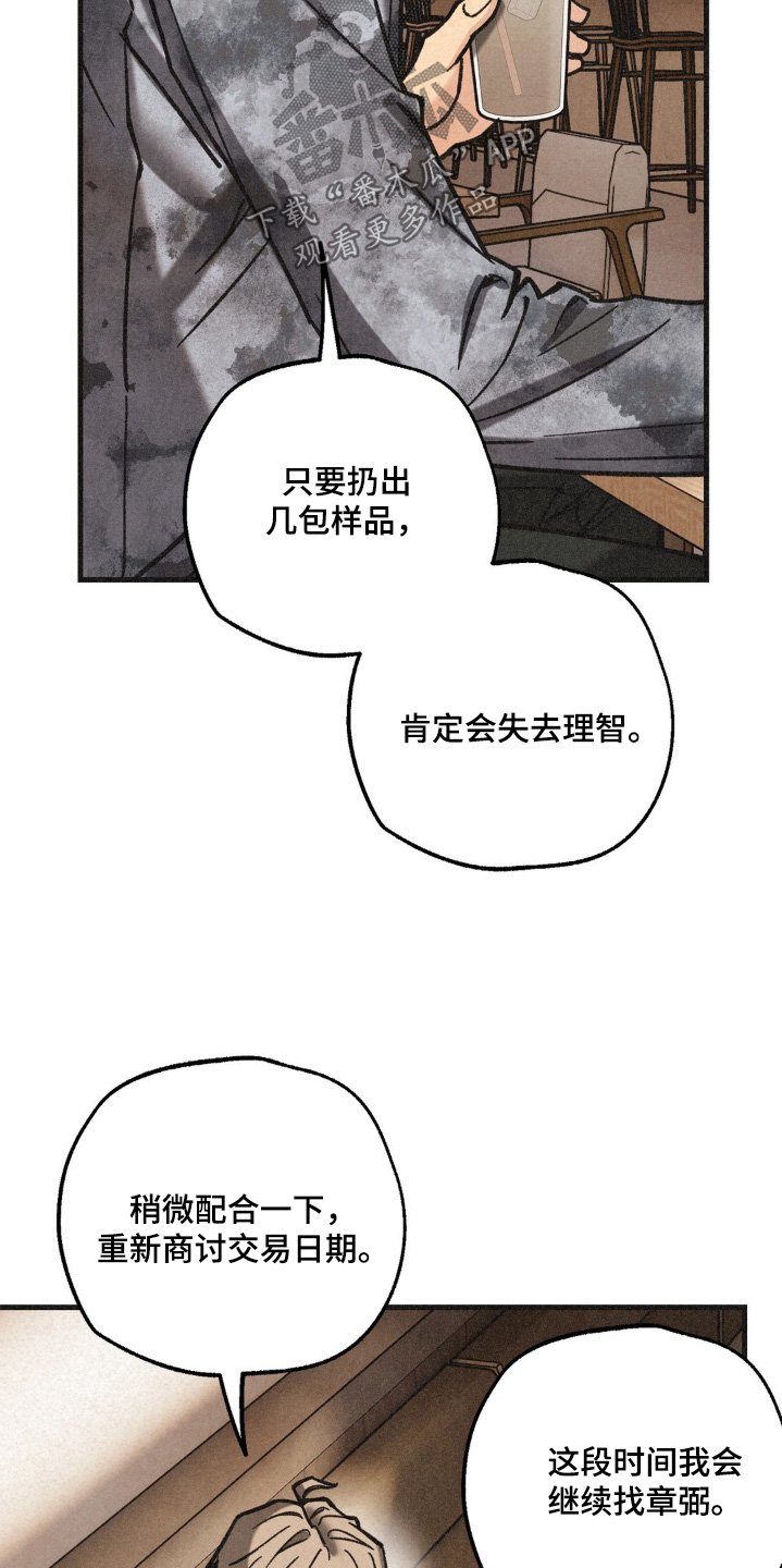 绝密追缉漫画下拉式免费阅读漫画,第62话1图