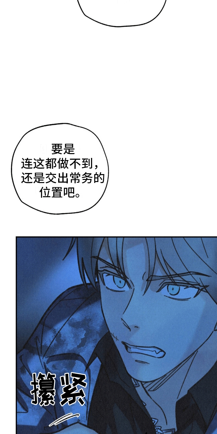 绝密追缉漫画完整版漫画,第6话2图