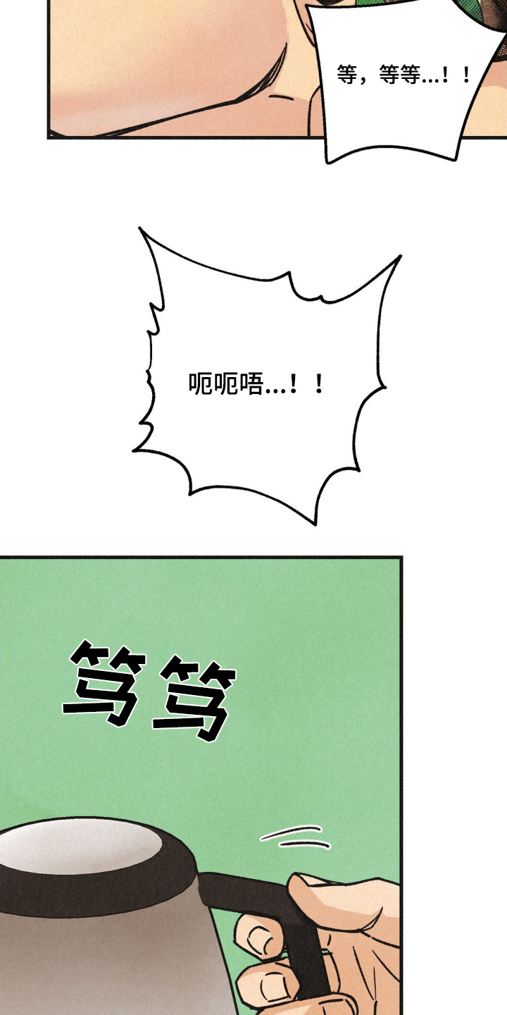 绝密追击女毒枭漫画,第67话2图