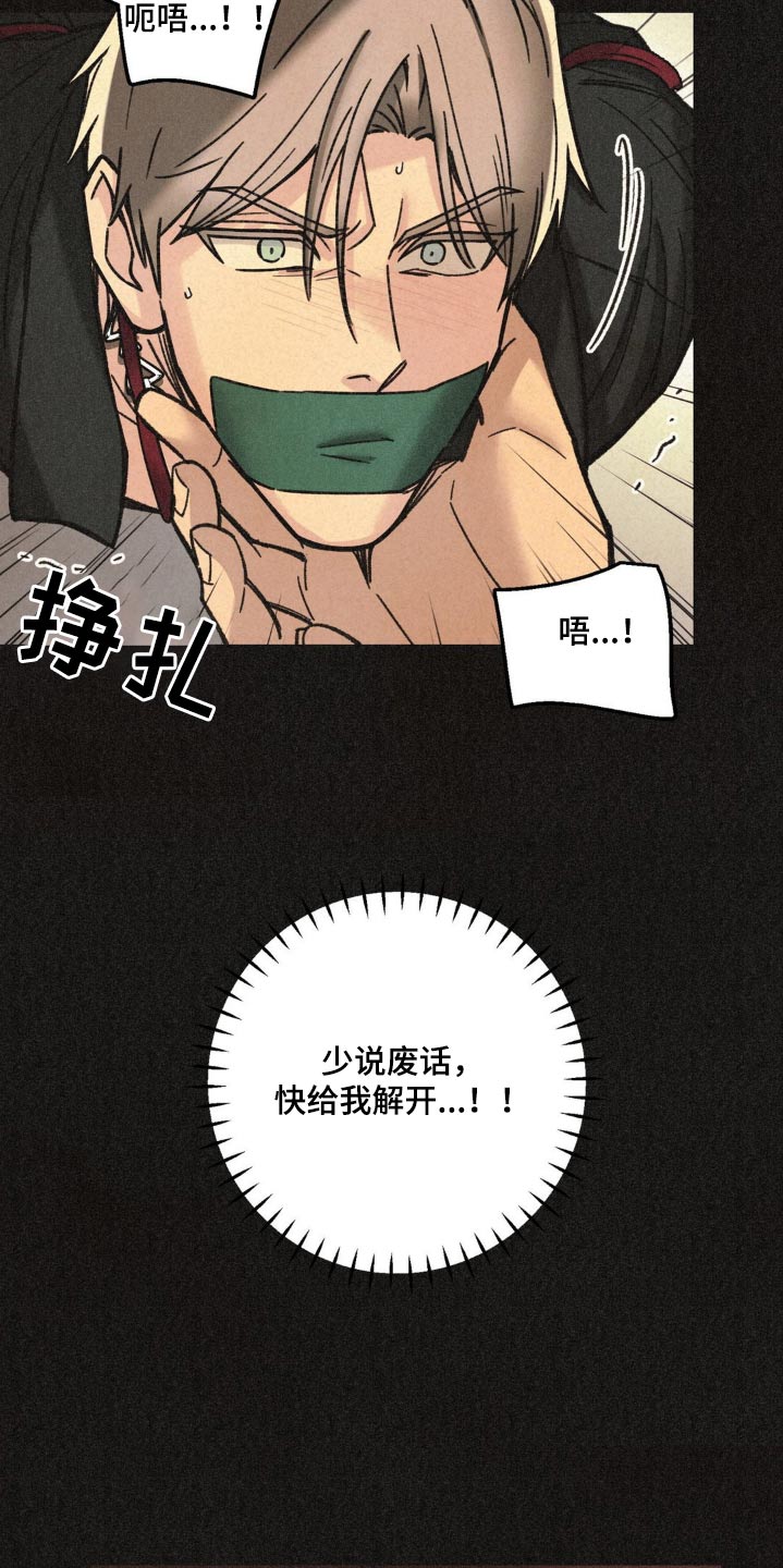 绝密追缉漫画,第37话1图