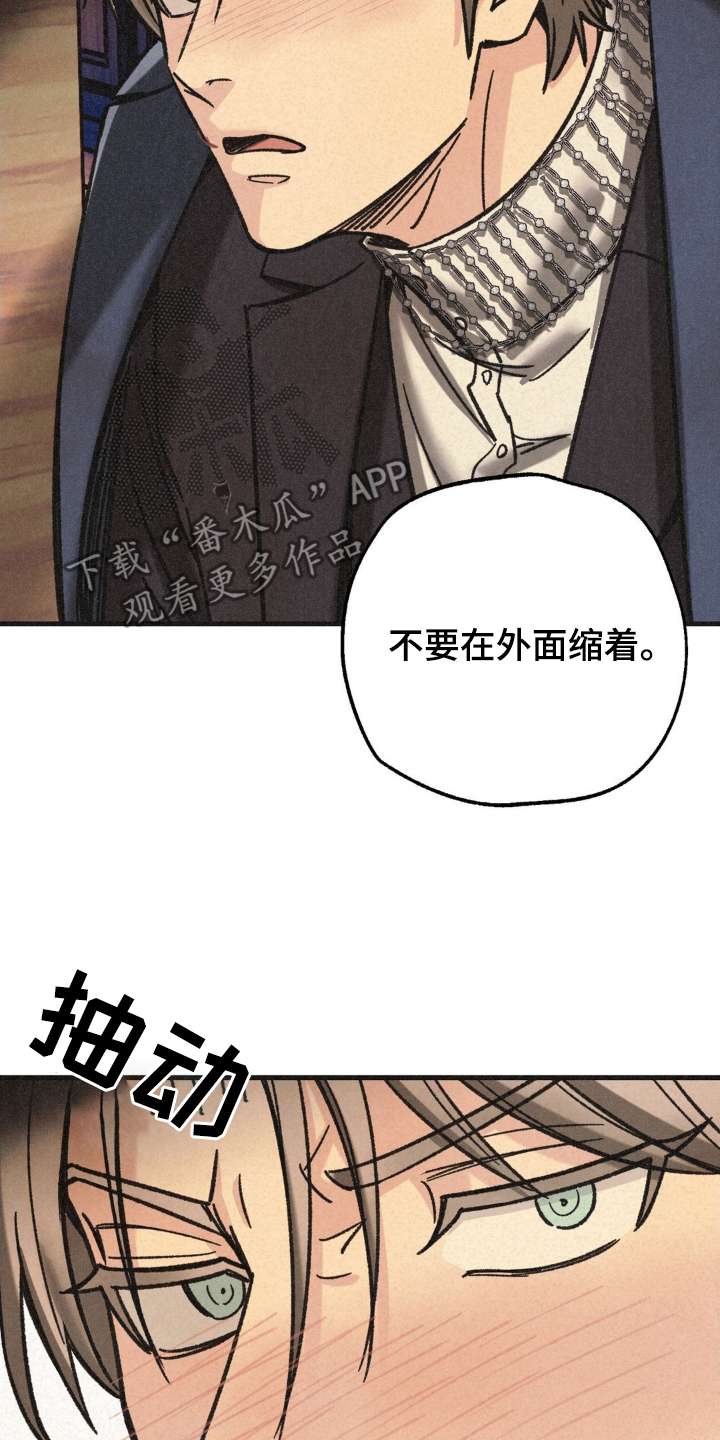 绝密追击免费在线观看完整版漫画,第42话2图