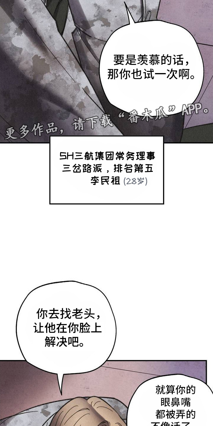 绝密追缉韩版漫画,第1话1图