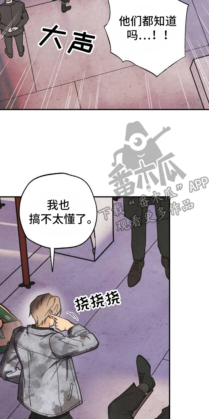 绝密追击韩国未删减版下载漫画,第1话1图