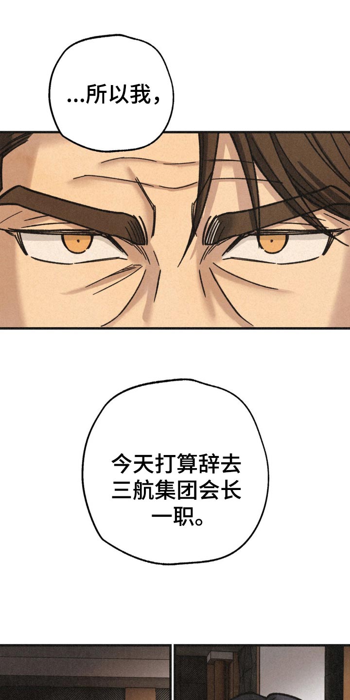 绝密追缉漫画,第40话2图