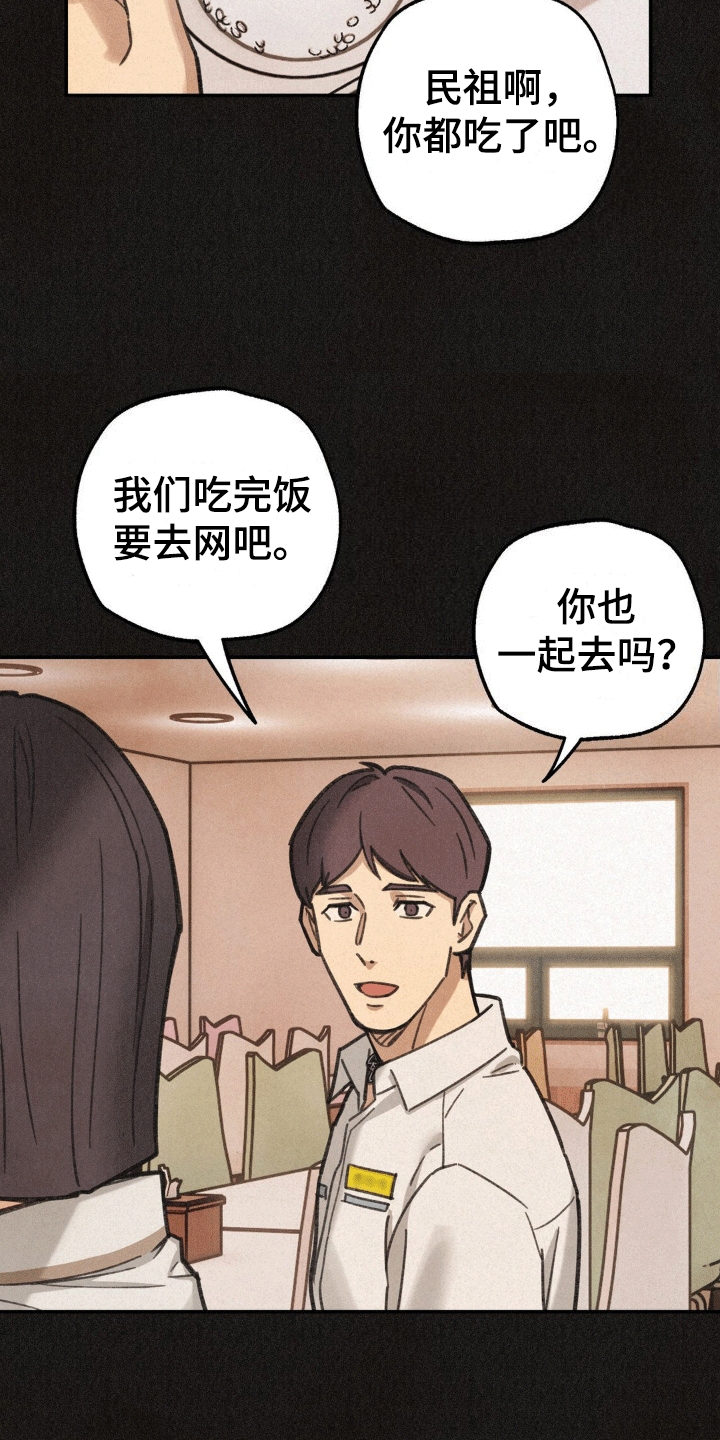 绝密追缉漫画下拉式免费阅读漫画,第14话1图