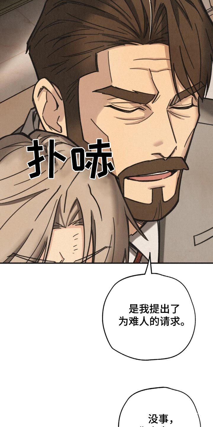 绝密追缉漫画下拉式免费阅读漫画,第33话2图