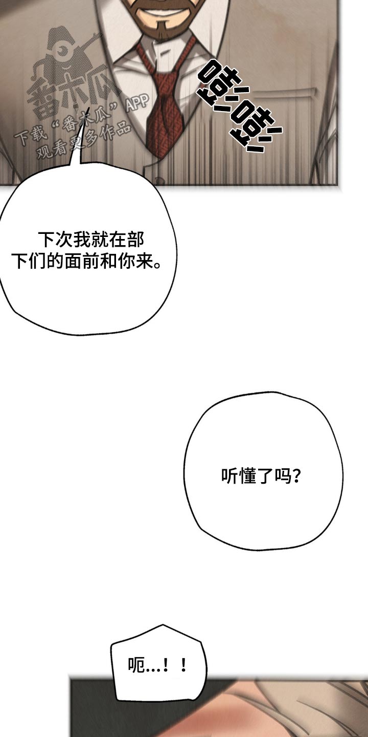 绝密追缉免费看漫画,第34话2图