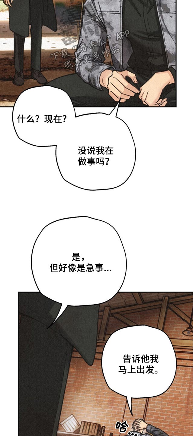 绝密追击韩国完整版漫画,第16话1图