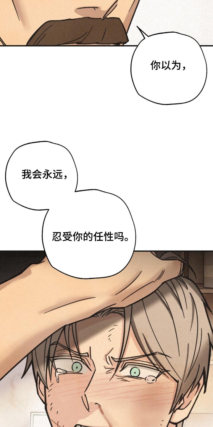 绝密追缉免费看漫画,第34话2图