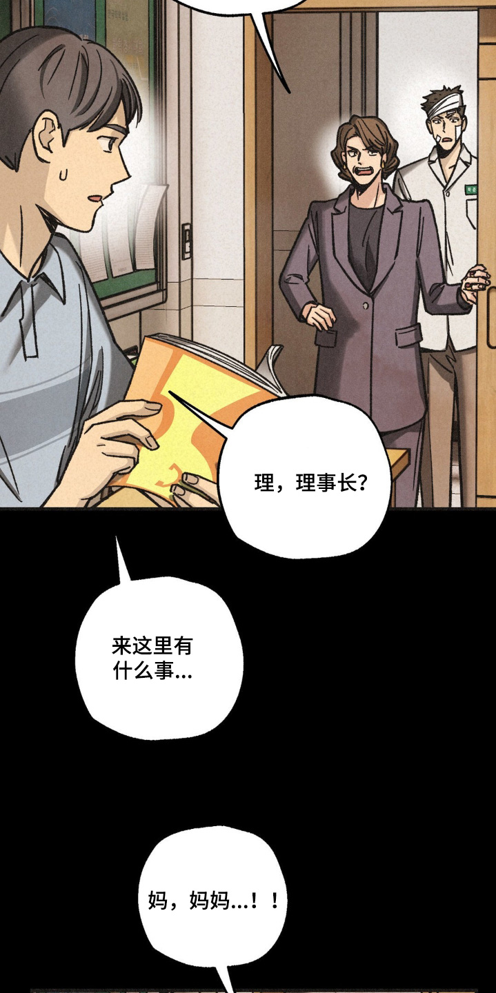 绝密追击韩剧在线观看免费完整版漫画,第49话1图