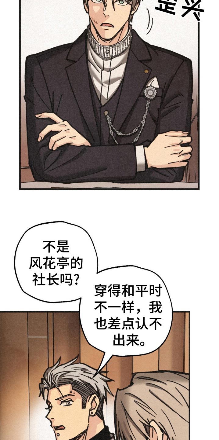 绝密追缉漫画完整版漫画,第39话1图