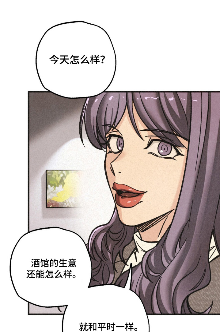 绝密追缉漫画33画漫画,第57话1图