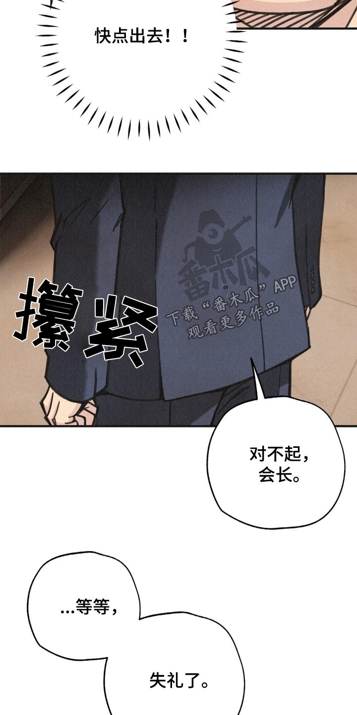 绝密追缉漫画下拉式免费阅读漫画,第33话1图