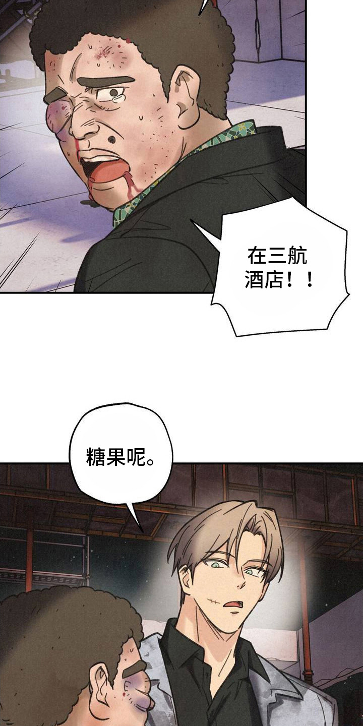 绝密追杀电视剧全集免费观看漫画,第2话1图