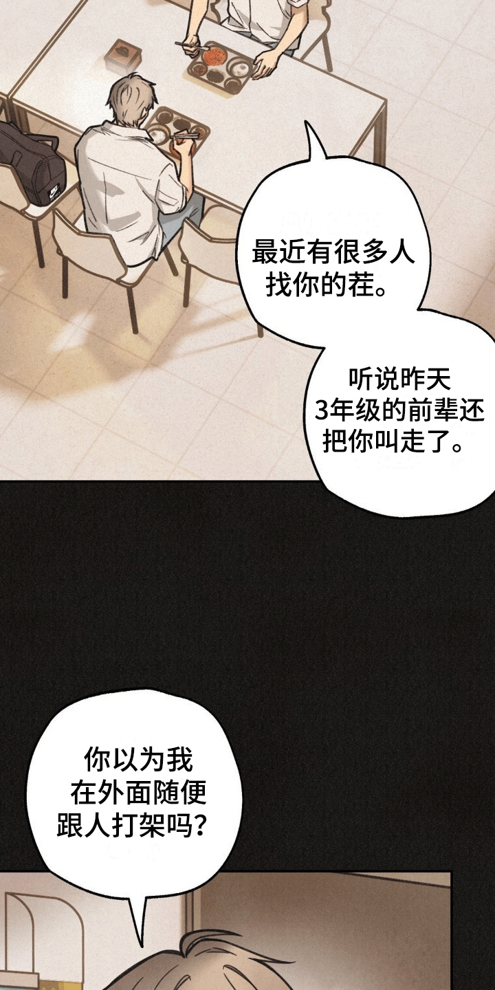 绝密追击漫画,第14话2图