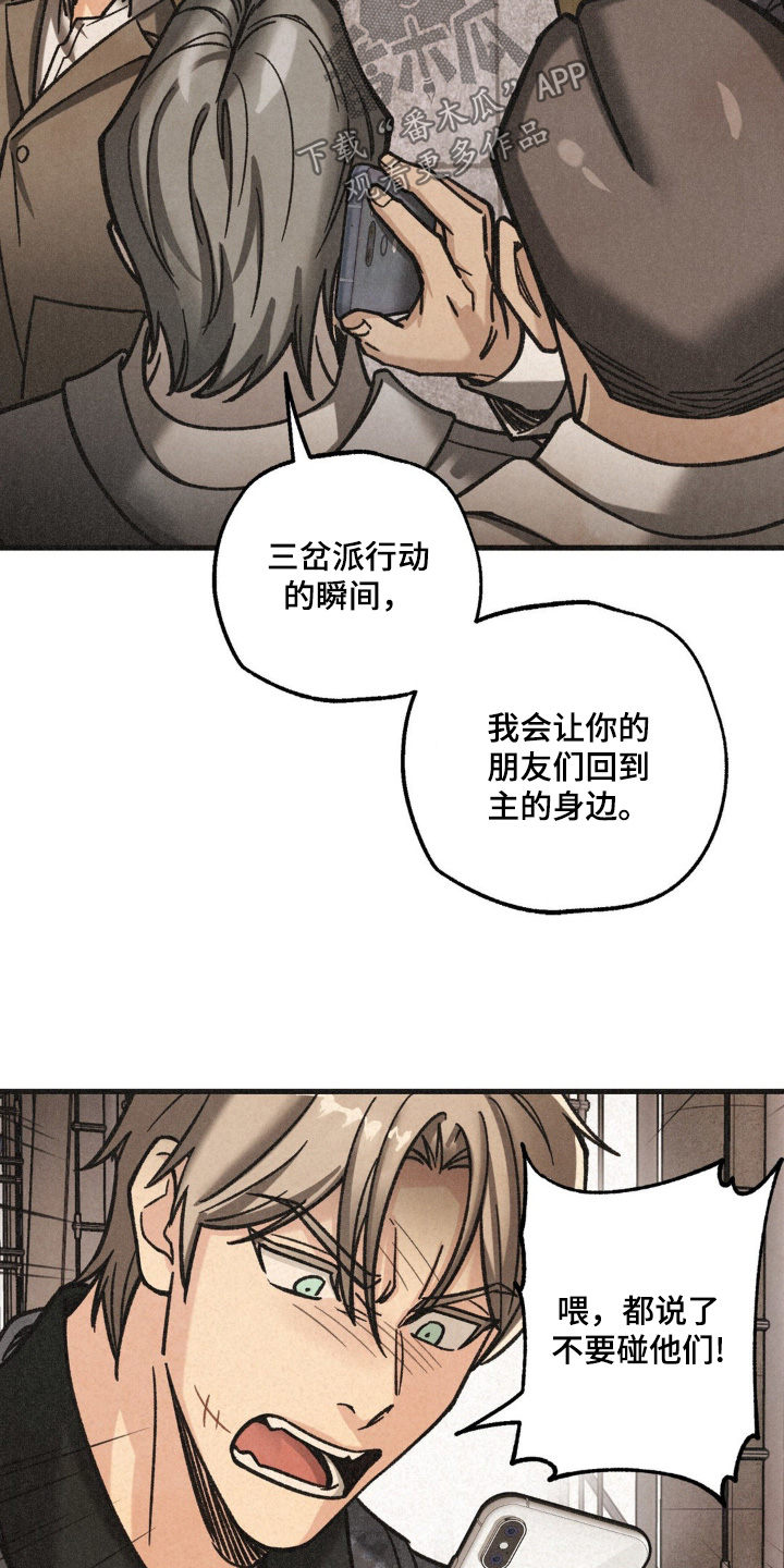 绝密追击纹身女演员洪爽漫画,第63话1图