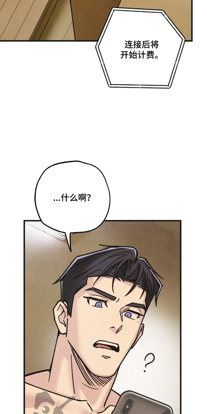 绝密追击金先生漫画,第64话1图