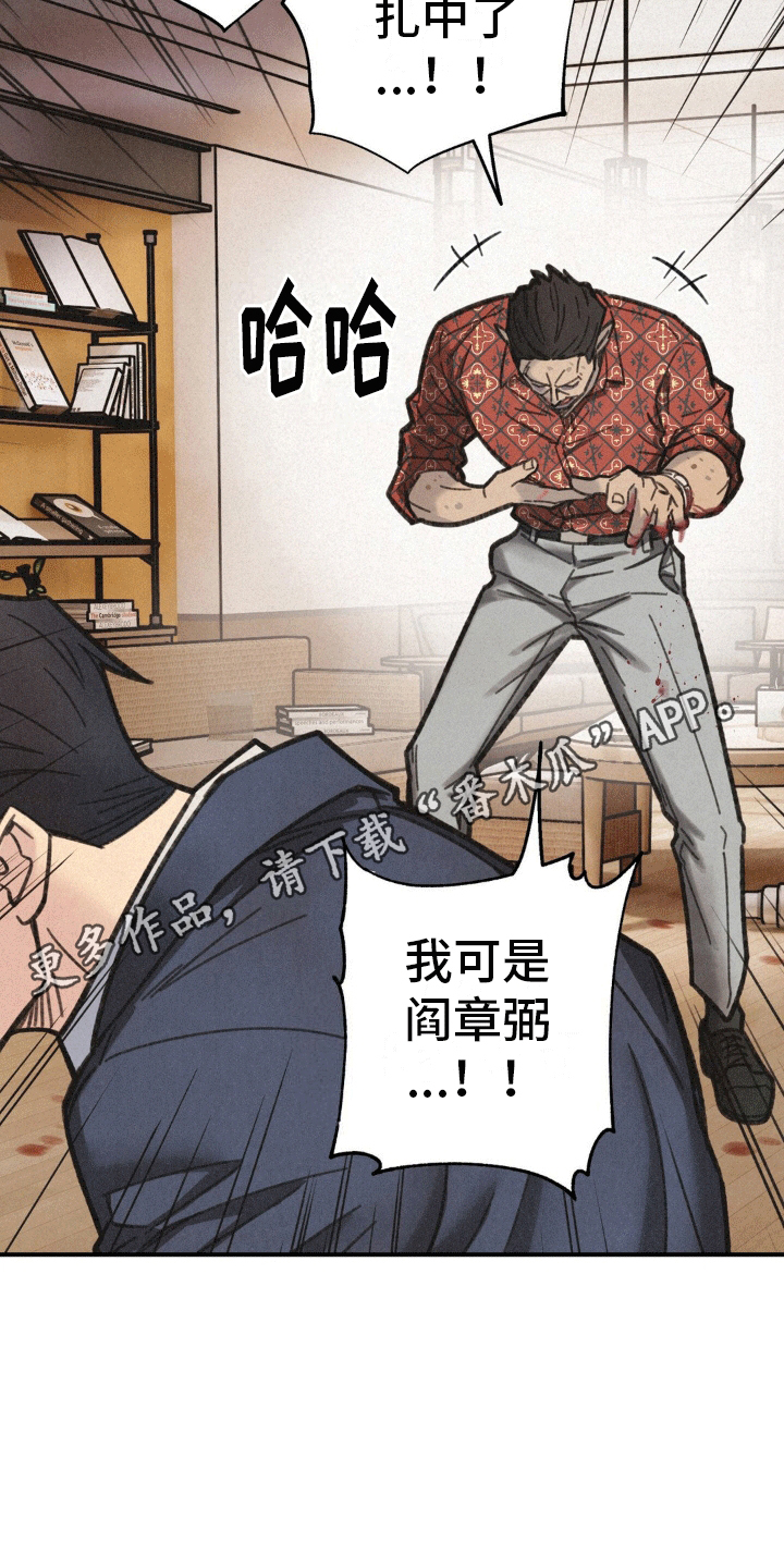 绝密追击洪爽无删减在几分钟漫画,第9话1图