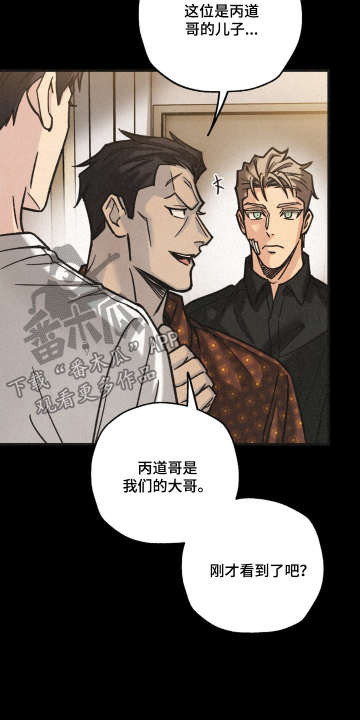 绝密追缉完整版漫画,第54话2图