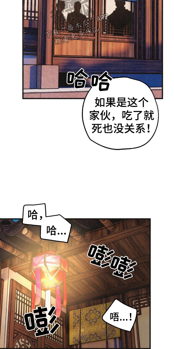 绝密追击洪爽无删减在几分钟漫画,第40话1图