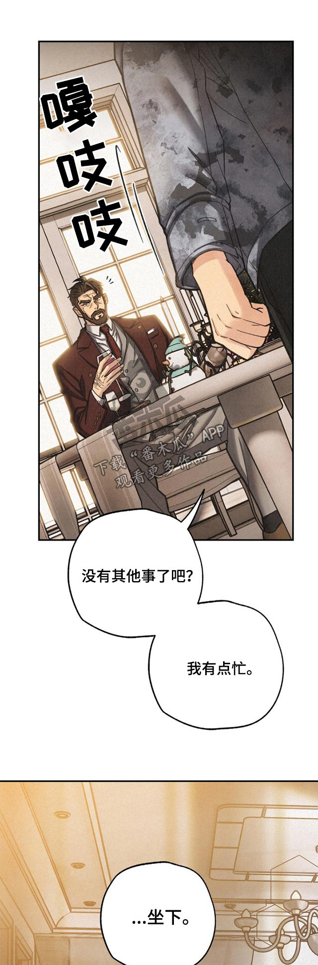 绝密追击漫画,第17话1图