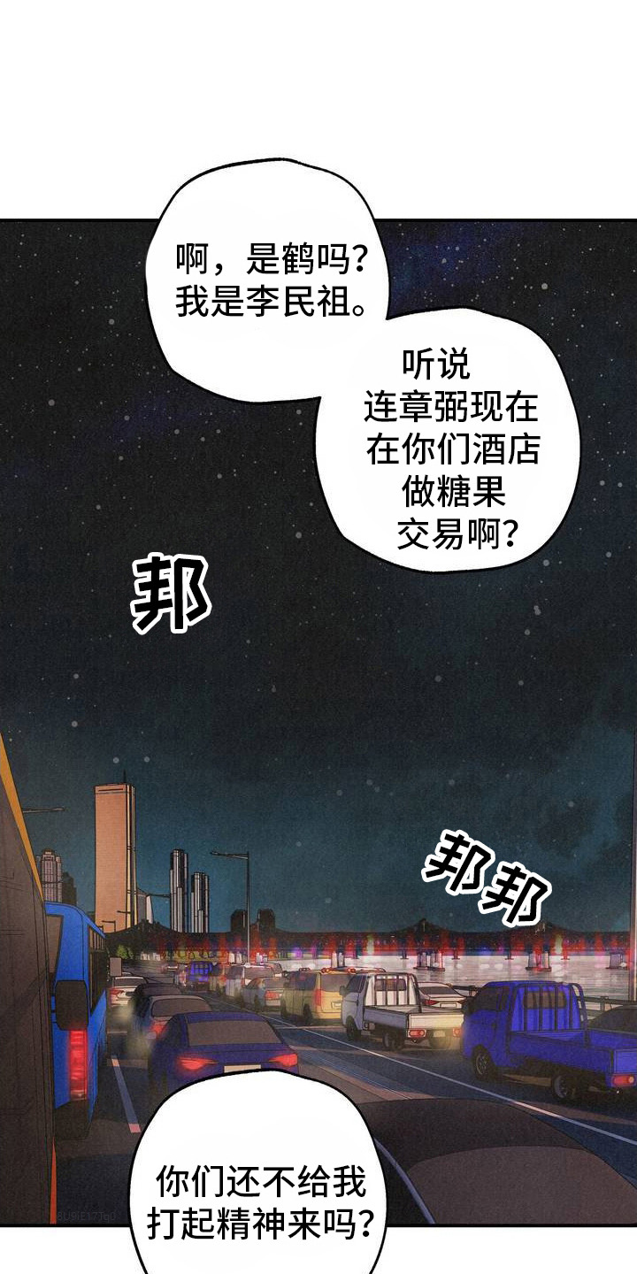 绝密追捕漫画,第3话1图